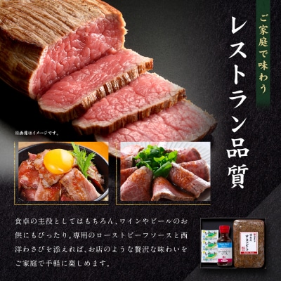創業120余年　老舗精肉店　スギモト　国産牛モモローストビーフ