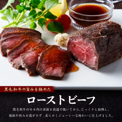 創業120余年　老舗精肉店　スギモト　黒毛和牛モモローストビーフ