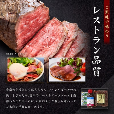 創業120余年　老舗精肉店　スギモト　黒毛和牛モモローストビーフ