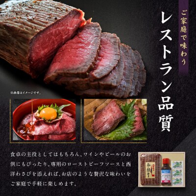 創業120余年　老舗精肉店　スギモト　松阪牛モモローストビーフ