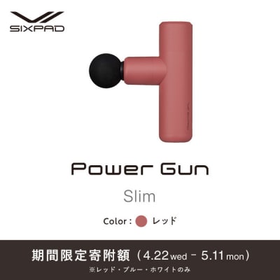 ＼限定寄附額/SIXPAD Power Gun Slim【レッド】