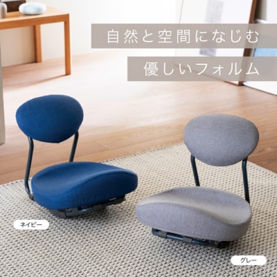 Re STReTCH　開脚チェア 【グレー】