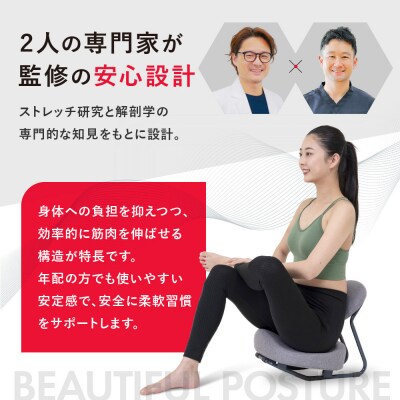 Re STReTCH　開脚チェア 【グレー】