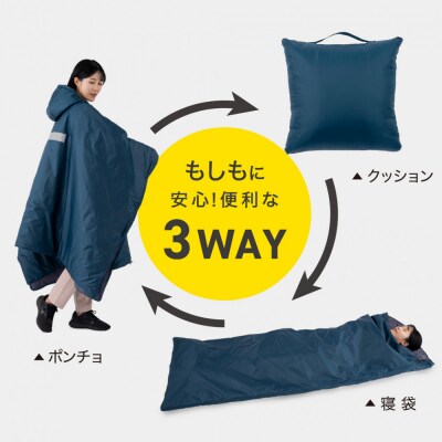 SONAENO クッション型着られる寝袋
