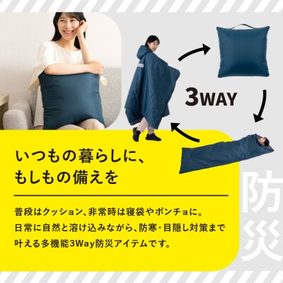 SONAENO クッション型着られる寝袋