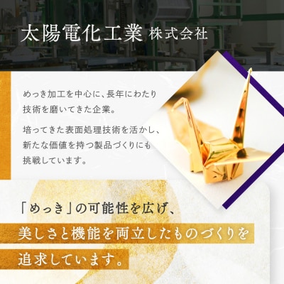 幸せを呼ぶ金の折り鶴 1羽セット【木箱なし】