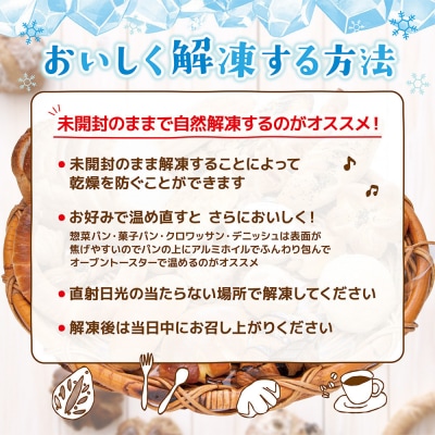 もったいないパンセット 食パン1斤+パン約10個