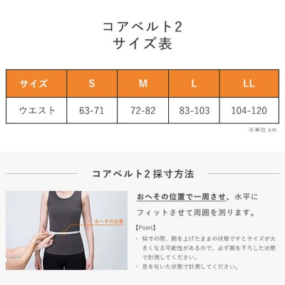 ＼限定寄附額/SIXPAD Core Belt2【LL】+SIXPAD Leg Belt2【S-M】