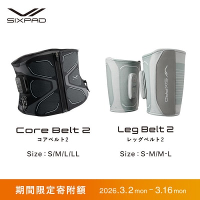 ＼限定寄附額/SIXPAD Core Belt2【L】+ SIXPAD Leg Belt2【M-L】