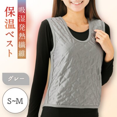 【S～M】【グレー】吸湿発熱繊維保温ベスト