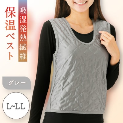 【L～LL】【グレー】吸湿発熱繊維保温ベスト