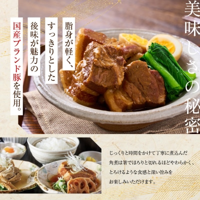 全4回コース【定期便】豚の角煮亭 ぶた路 角煮9個セット