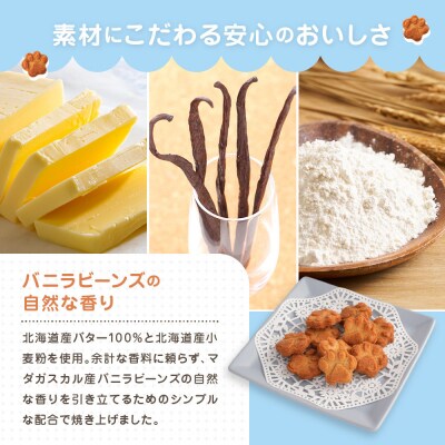 子猫のブランシュ缶クッキー　バニラ