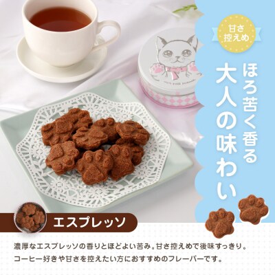 子猫のブランシュ缶クッキー　エスプレッソ