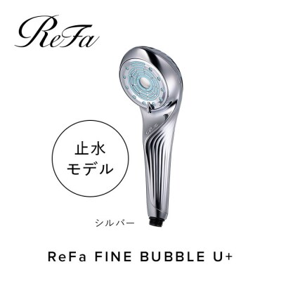 【シルバー】リファファインバブルユープラス