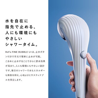 【シルバー】リファファインバブルユープラス