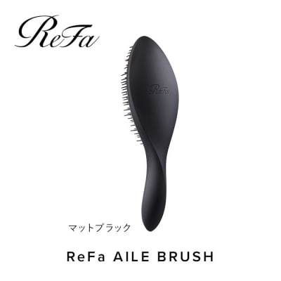 【マットブラック】リファエールブラシ
