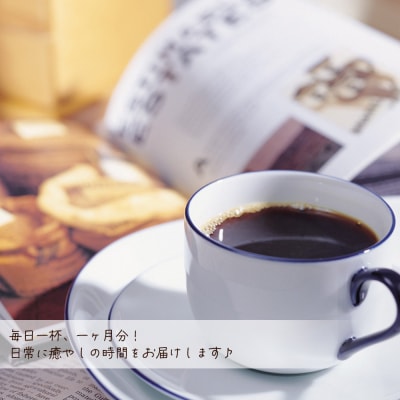 ドリップバッグコーヒー 3種類お試しセット 30杯分入り