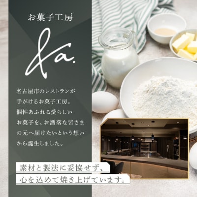 胡桃のブルトンヌ