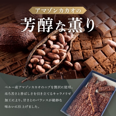 アマゾンカカオ・ニブランタン36本入り