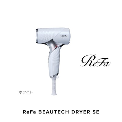 【ホワイト】リファビューテック ドライヤー SE