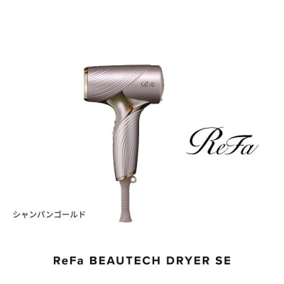 【シャンパンゴールド】リファビューテック ドライヤー SE