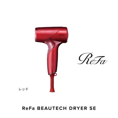 【レッド】リファビューテック ドライヤー SE
