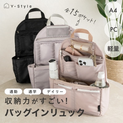 Y-Style 収納力がすごい!バッグインリュック【シルバーグレー】