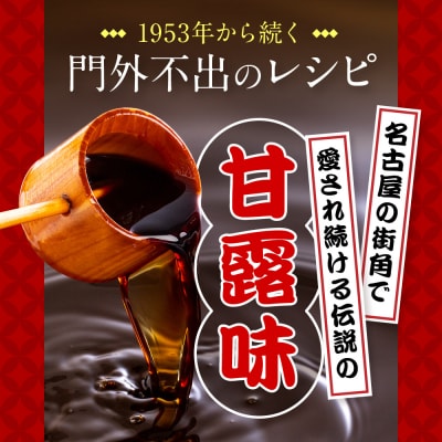 名古屋名物おつまみ「げんこつ紋次郎(R)」60本入りポット