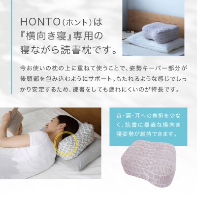 読書枕HONTO ミレニアム  三河木綿 三重織ガーゼ【ブックシェルフ(ベージュ)】