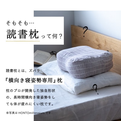 読書枕HONTO ミレニアム  三河木綿 三重織ガーゼ【ライブラリー(パープル)】