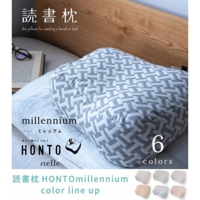 読書枕HONTO ミレニアム  三河木綿 三重織ガーゼ【リーフ(グリーン)】