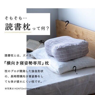 読書枕HONTO ミレニアム  三河木綿 三重織ガーゼ【リーフ(グリーン)】