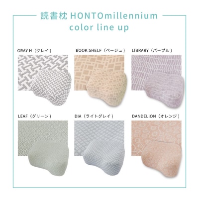 読書枕HONTO ミレニアム  三河木綿 三重織ガーゼ【ダンデライオン(オレンジ)】