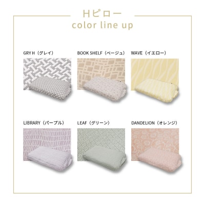 Hピロー  読書枕HONTOシリーズ【リーフ(グリーン)】