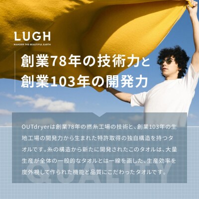 OUTdryer / レギュラーサイズ　 同色5枚セット【オーシャン】