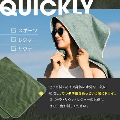 OUTdryer / ラージサイズ　 同色4枚セット【オーシャン】