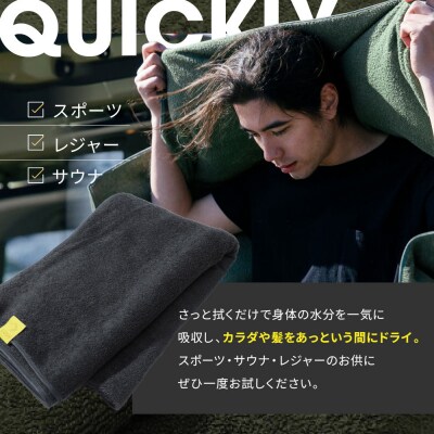 OUTdryer / ビッグサイズ　 同色2枚セット【フォギーブラック】