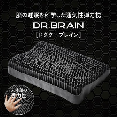 ドクターブレイン DR.BRAIN TPE ジェル枕 首が痛くならない 低反発 枕