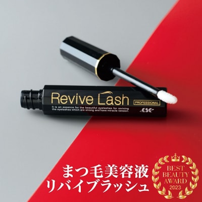 リバイブラッシュ 6g まつ毛美容液 日本製 まつげ美容液 人気ランキング まつ毛ケア 目元ケア