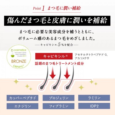 リバイブラッシュ 6g × 5本セット まつ毛美容液 日本製