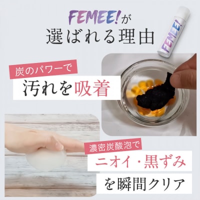FEMEE! フェミー 炭酸フェムケアソープ 50g デリケートゾーン フェミー ソープ