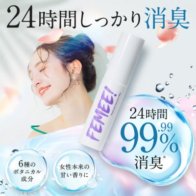 FEMEE! フェミー 薬用フェムケアミスト 10ml 消臭 におい vio 黒ずみ対策 スプレー