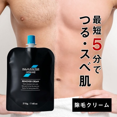 ハルクファクター オム メンズ 除毛クリーム 210g 脱毛クリーム 除毛剤