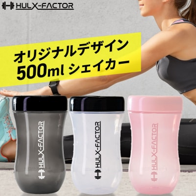 ハルクファクター プロテイン シェイカー ピンク 500ml 限定デザイン