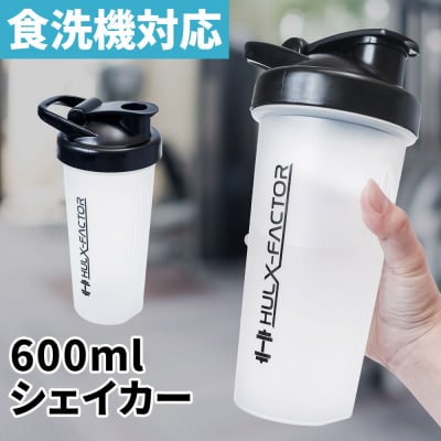 ハルクファクター シェイカー ボトル 600ml クリア