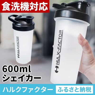 ハルクファクター シェイカー ボトル 600ml クリア