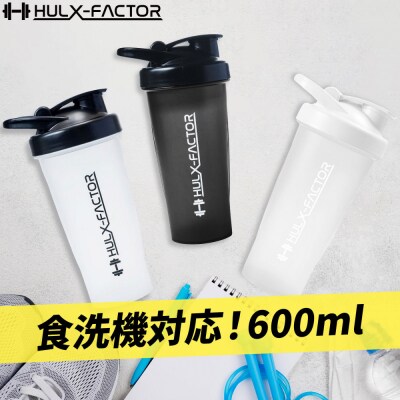 ハルクファクター シェイカー ボトル 600ml クリア