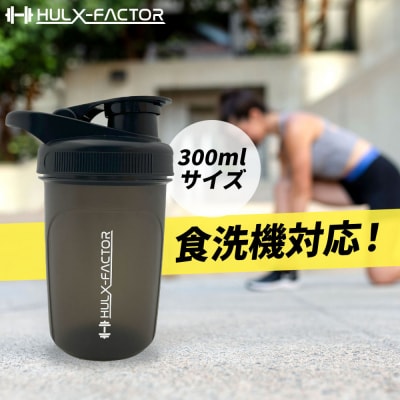 ハルクファクター シェイカー ボトル 300ml ブラック