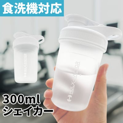 ハルクファクター シェイカー ボトル 300ml ホワイト
